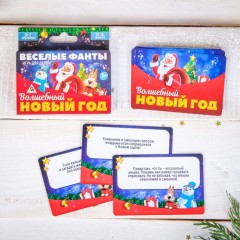 Фанты «Волшебный Новый год» - Фото 2