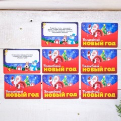 Фанты «Волшебный Новый год» - Фото 3