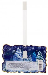 Воблер «С Новым годом» (10 см) - Фото 1