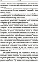 Управление развитием региона. Моделирование возможностей - Фото 6