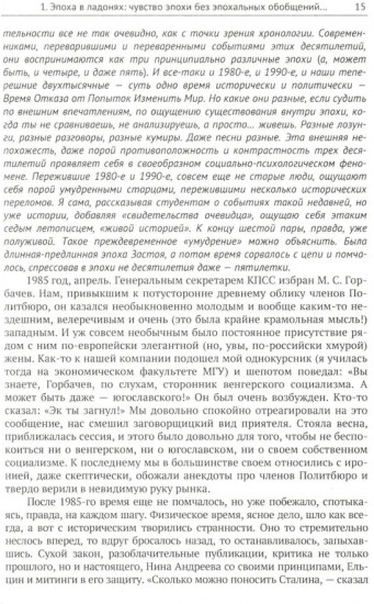 Новая Россия и ее старые проблемы