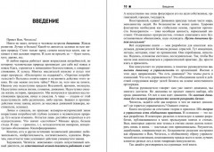 Управленческие идеи - Фото 1