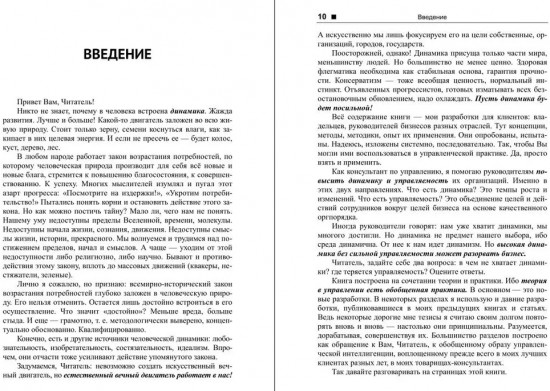 Управленческие идеи