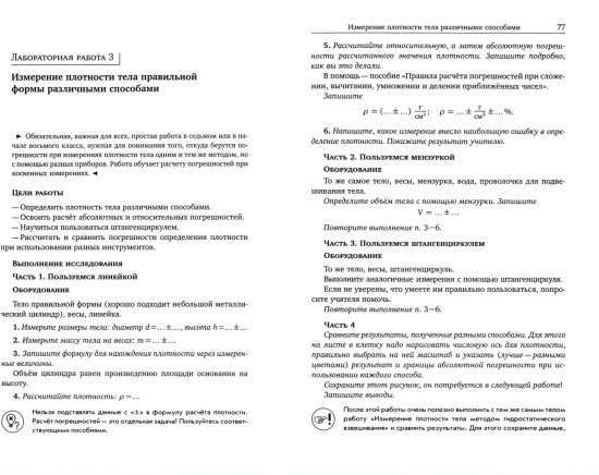 Практикум по физике. Профильный уровень обучения