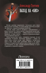 Выход на «Бис» - Фото 1