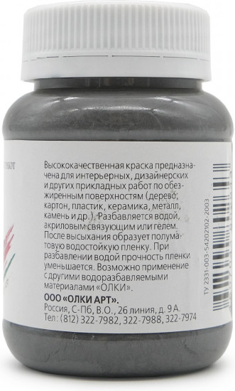 Краска акриловая для дизайнерских работ, серый