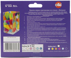 Набор красок акриловых по стеклу «Витраж» - Фото 3