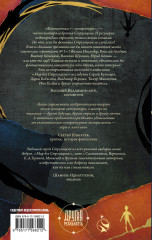 Мир без Стругацких - Фото 1