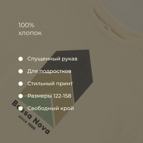 Футболка для мальчиков