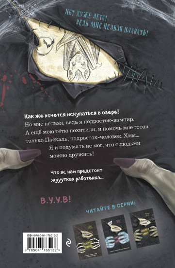 Самая необычная дружба