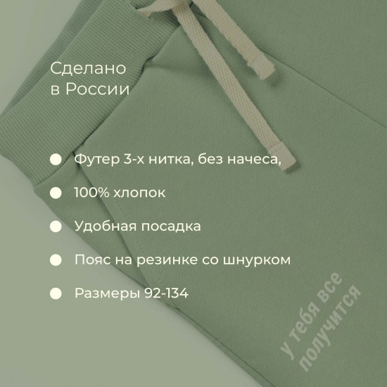 Брюки для мальчиков