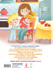 Азбука вежливости - Фото 1