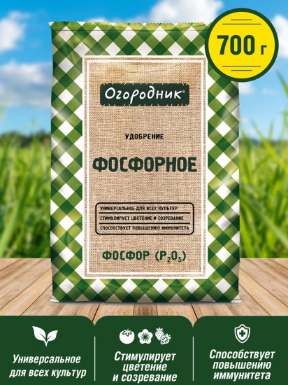 Удобрение «Фосфорное»