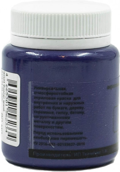 Краска акриловая глянцевая, фиолетовый яркий