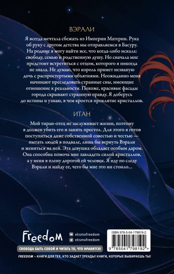 Неукротимая