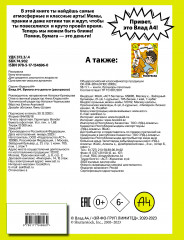 Влад А4. Бумага это деньги - Фото 1