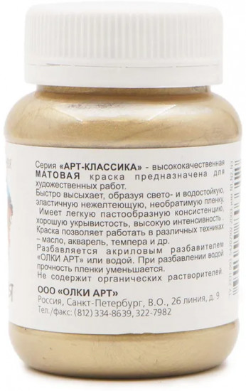 Краска акриловая «Металл», 3312 золотая светлая