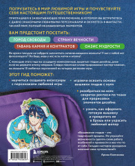 Вышиваем Геншин. Одежда и аксессуары с любимыми героями! - Фото 1