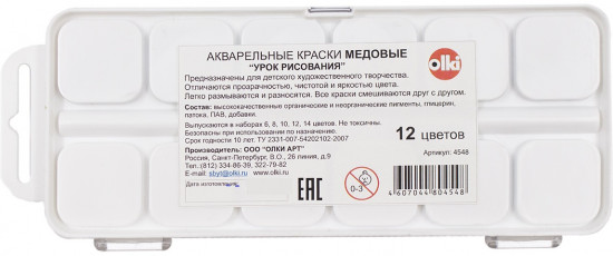 Краски акварельные медовые «Урок рисования»
