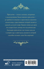 Вильгельм. Проклятие Саана - Фото 1