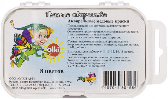 Краски акварельные медовые «Планета творчества»
