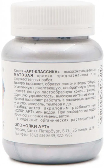 Краска акриловая художественная «Металл», 3329 серебряная