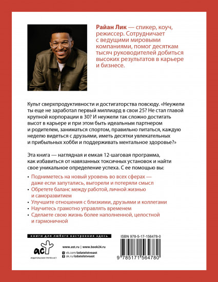 Осознанный успех