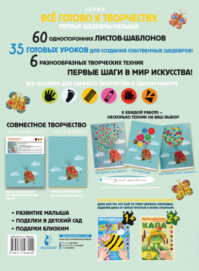 Дуся. Большой альбом для совместного творчества с малышом