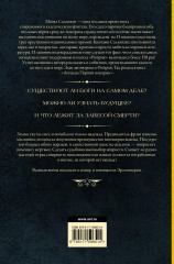 Эра смерти. Эра империи - Фото 1