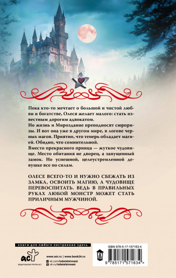 Аромат тьмы