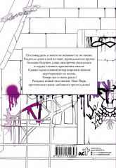 Скрытая угроза: Раскрась тайны Нью-Йорка - Фото 1