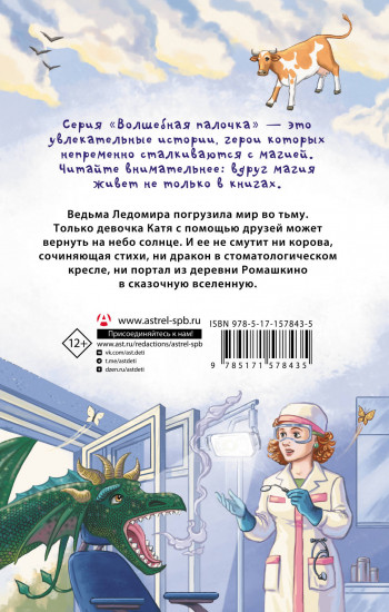 Кордон «Ромашкино»