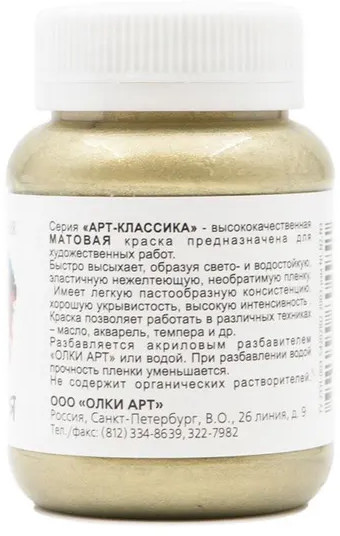 Краска акриловая художественная «Металл», 4951 золото скифов