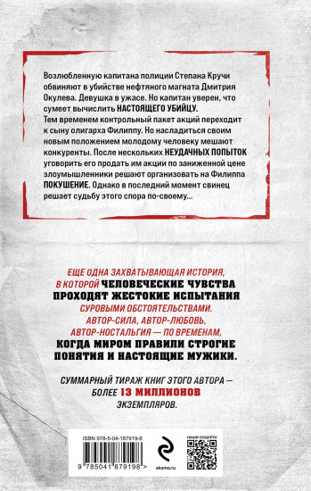 Контрольная обойма