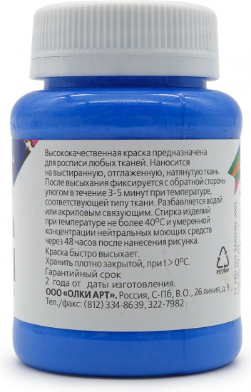 Краска акриловая для ткани, кобальт синий