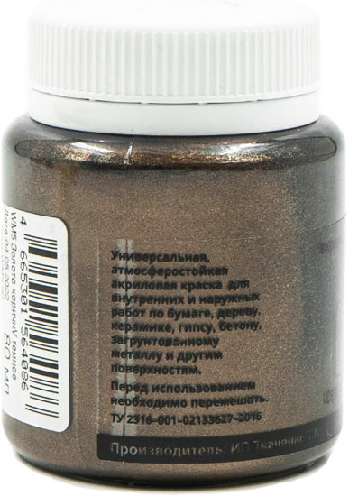Краска акриловая металлик, золото коричневое темное