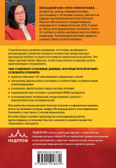 Карманный справочник врача-педиатра - Фото 1