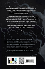 Твои тьма и свет. Стихия духа - Фото 1