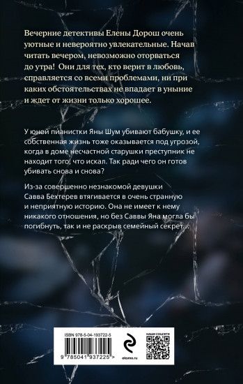 Французское наследство