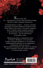 Сердце ведьмы - Фото 1