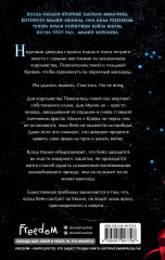 Игра ненависти и лжи - Фото 1