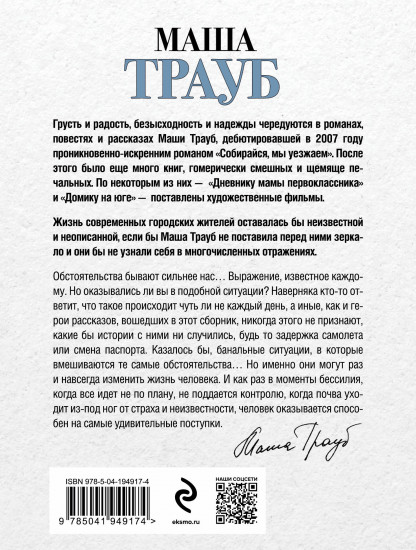 Невозвратный билет