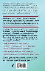 Советы уролога. Лечение болезней почек, простатита и цистита - Фото 1