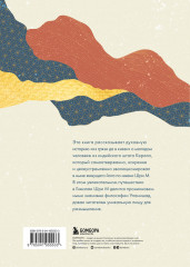 Ученик гималайского мастера - Фото 1