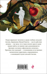 В краю лесов - Фото 1