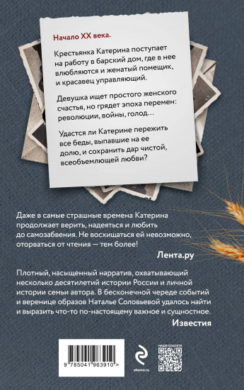 На берегу Тьмы