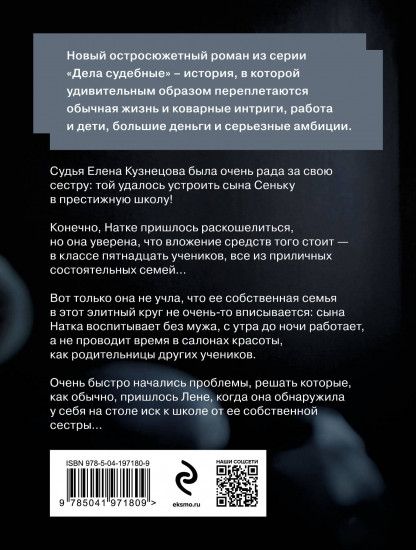 Шок-школа