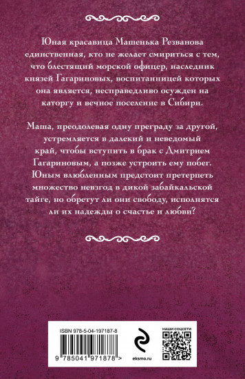Грех во спасение