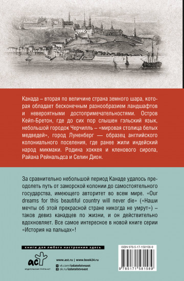 Канада