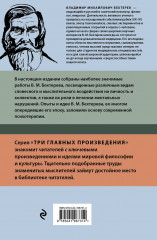 Владимир Бехтерев. Гипноз. Внушение. Телепатия - Фото 1